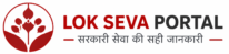 Lokseva portal